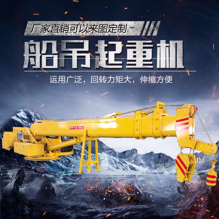 浮吊港口吊 伸缩臂大型船吊 折叠臂专用船吊 久胜机械