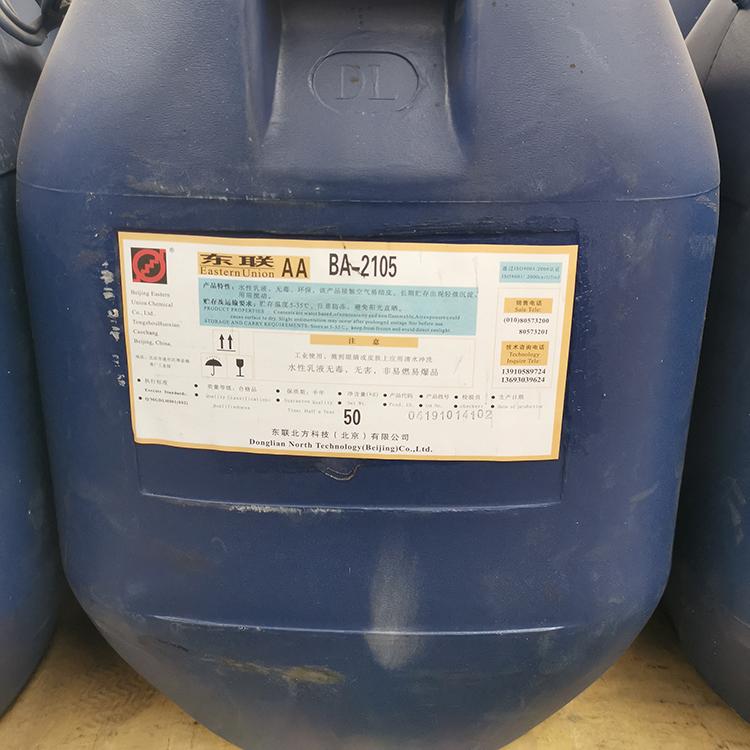 供应北京东联2105单组份乳液防水乳液陕西销售原厂包装乳液