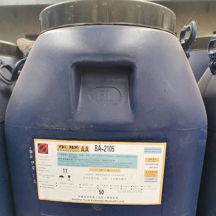 西安建筑防水乳液_西安建筑防水乳液厂家_陕西建筑防水乳液厂家直供