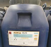 丙烯酸乳液_陕西丙烯酸乳液BLJ-818