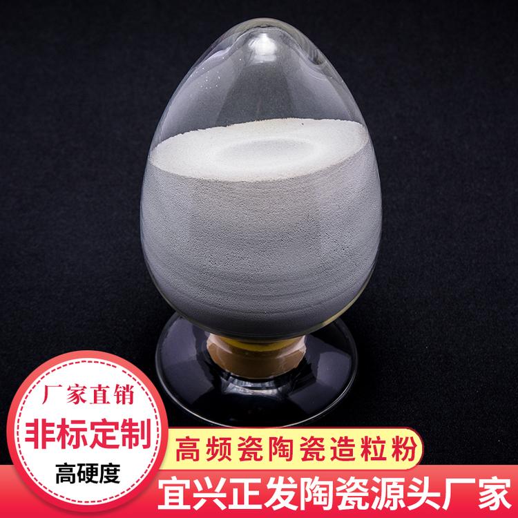 厂家直销陶瓷造粒粉 陶瓷粉 无压烧结碳化硅造粒粉碳化硅粉