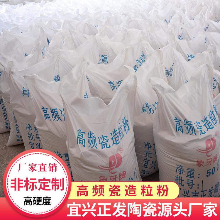 供应齿科陶瓷专用纳米二氧化锆造粒粉 高频瓷造粒粉 可定制