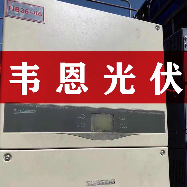 二手光伏逆变器价格 50KW二手光伏逆变器批发 阳光电源540V