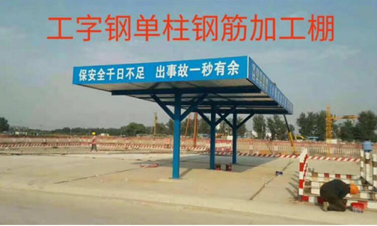 四川成都钢筋棚厂家  成都钢筋棚厂家就选择四川时艺达建筑