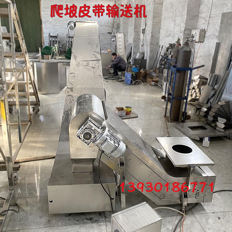 有机肥颗粒皮带输送机耐腐蚀加厚皮带挡板上料机不锈钢耐酸碱爬坡提升机