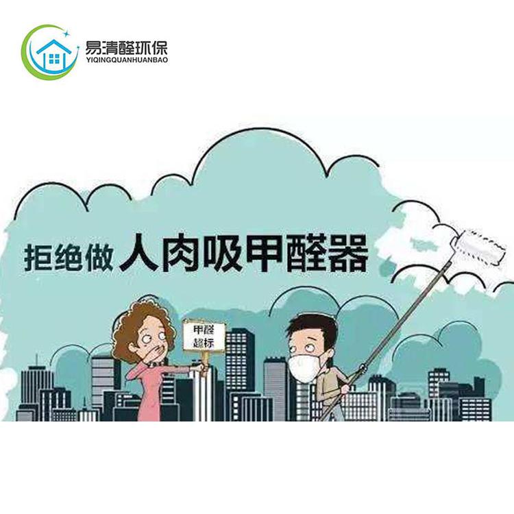 唐山甲醛治理新房空气污染治理的绿色产业公司
