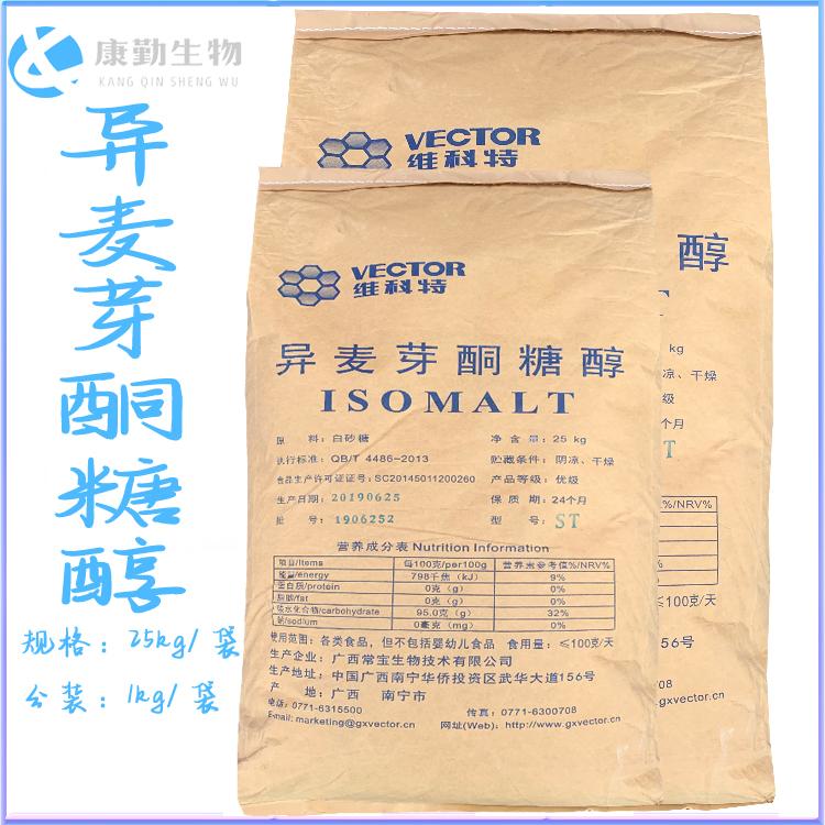 异麦芽酮糖醇型号 异麦芽酮糖醇批发 正品现货 货源充足
