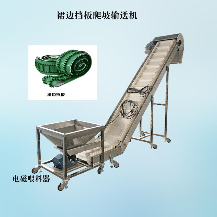 不锈钢框架皮带输送机无破碎挡板提升机电动可调速传送带流水线提升机