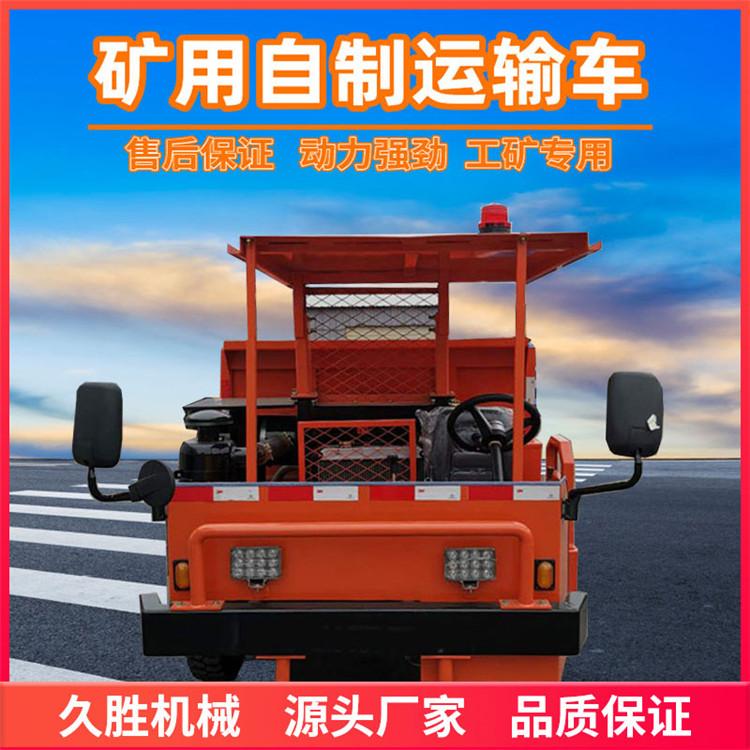 果园四不像运输车 柴油大马力四不像运输车 小型新款四不像运输车 久胜机械