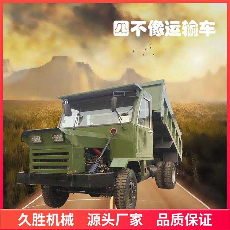 工程拉土拉沙四不像运输车 自卸式橡胶履带四不像运输车 久胜机械