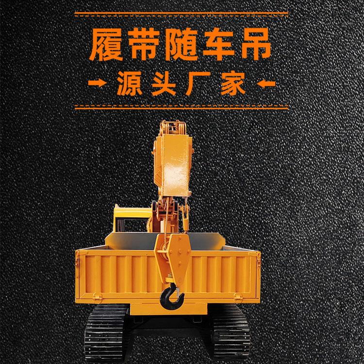 钢丝橡胶履带随车吊 液压起重机履带随车吊 多功能履带随车吊 久胜机械