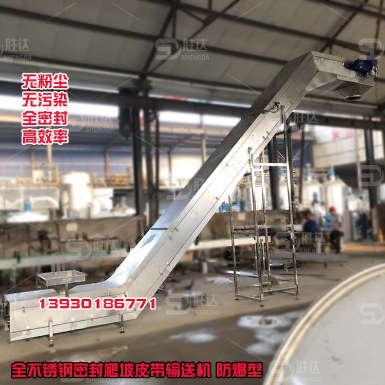 倾斜皮带输送机木粉全密封挡板裙边爬坡提升机带移动上料机