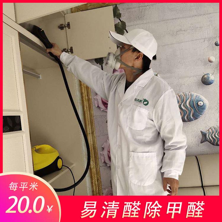 唐山迁西除甲醛快捷专业的空气净化服务