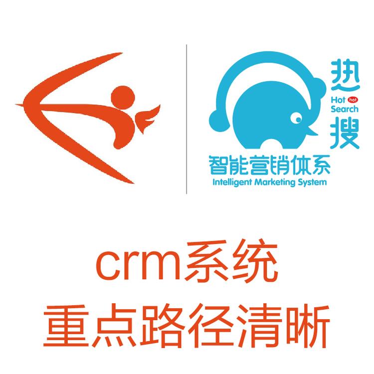 励销  CRM客户管理系统  智能管客的CRM  营销全流程 客户重复开发利用