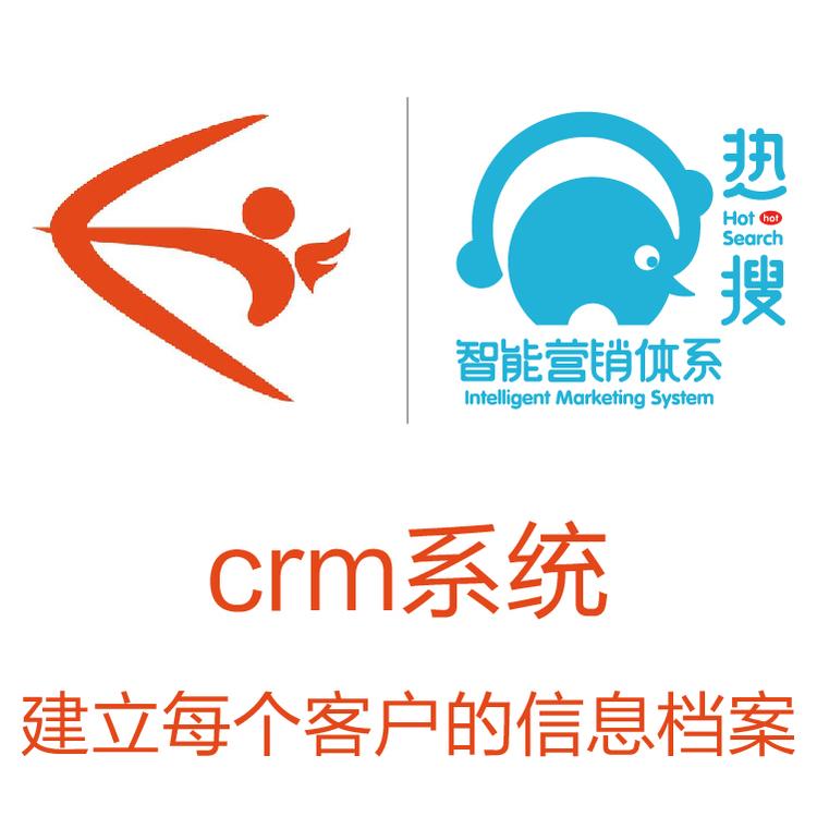 励销  CRM客户管理系统  智能管客的CRM  营销全流程 保留客户信息