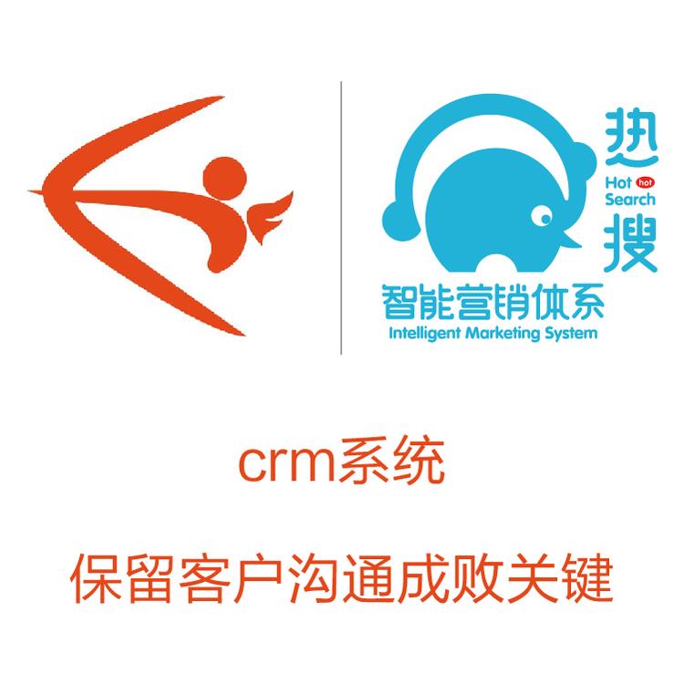 励销  CRM客户管理系统  智能管客的CRM 全方位多维度