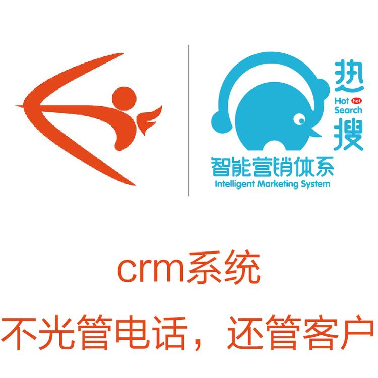 功能强大的CRM 销售团队必备软件系统  励销 CRM客户管理系统