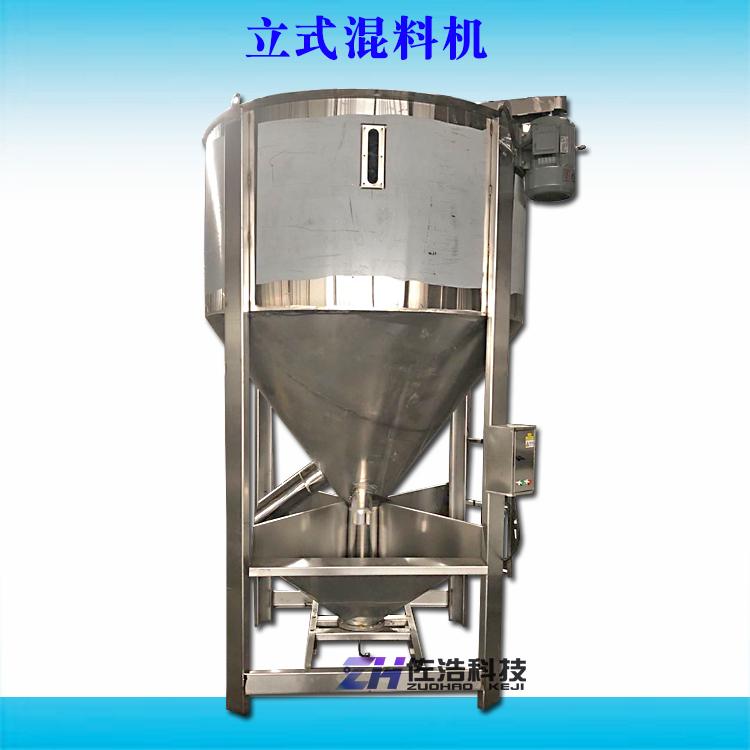 厂家pvc塑料颗粒拌料机废旧塑料烘干搅拌机透明粒子料混料机