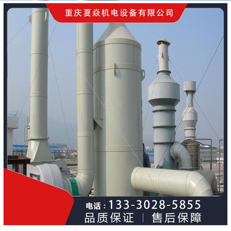 重庆PP喷淋塔 PP脱硫塔加工 价格实惠选重庆夏焱环保