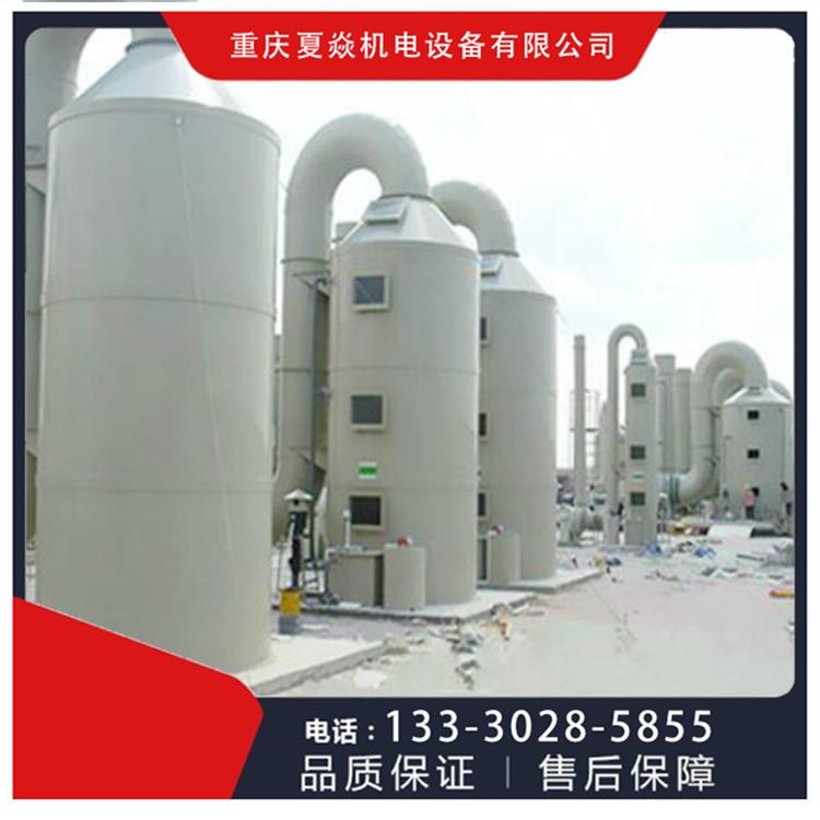 重庆PP脱硫塔 PP洗涤塔塔加工 价格实惠选重庆夏焱环保