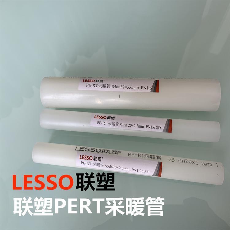 西安联塑地暖管厂家电话 厂家定制 质量放心