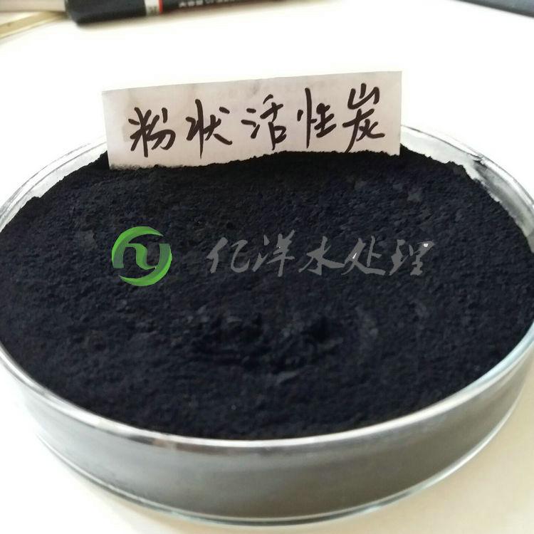 粉状活性炭水处理产品价格 粉状活性炭脱色剂厂家