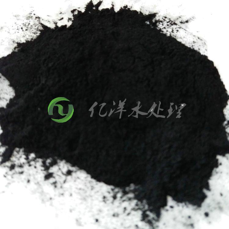 10脱色率粉状活性炭 糖液脱色粉状活性炭 活性炭厂家