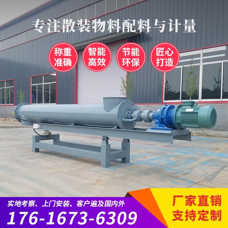 瑞川自控 调速定量给料机 称重螺旋秤 双管螺旋喂料机 计量铰刀称 厂家直供