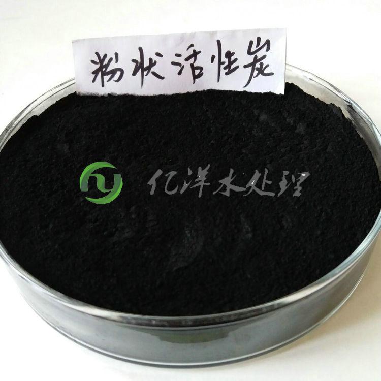 亿洋活性炭厂家 吸附剂/脱色剂专业生产 粉状活性炭价格