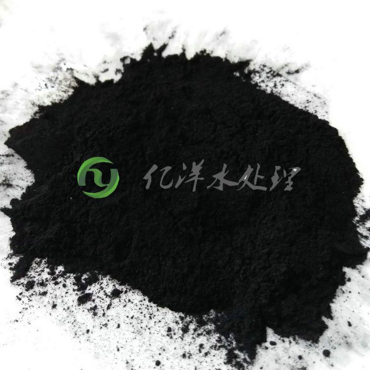 水处理粉状活性炭 粉状活性炭印染废水脱色 活性炭
