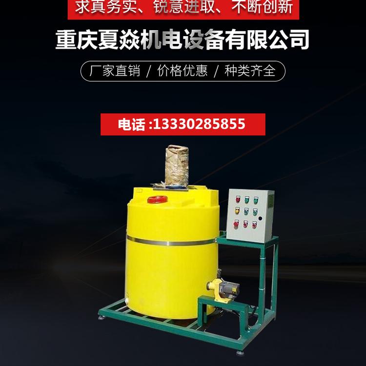pp加药箱批发 酸雾塔自动加药设备  厂家直销  选重庆夏焱环保公司