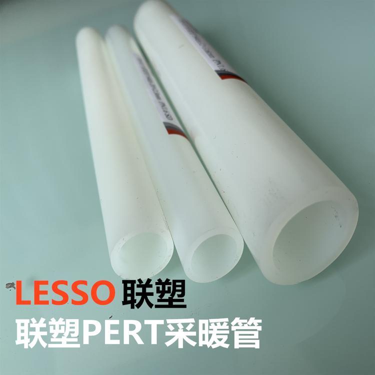 西安联塑PERT采暖管现货 耐压耐腐蚀