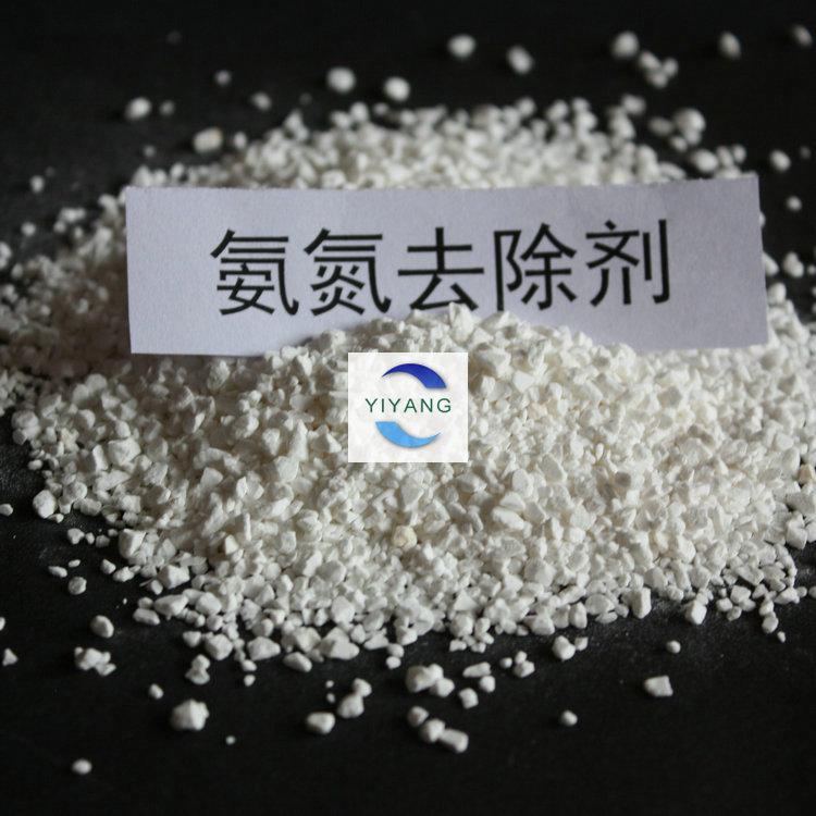 白色颗粒氨氮去除剂 氨氮去除剂常规沉淀法 亿洋供应