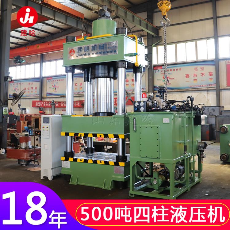 厂家直销不锈钢液压机 500吨四柱液压机 500t不锈钢成型液压机