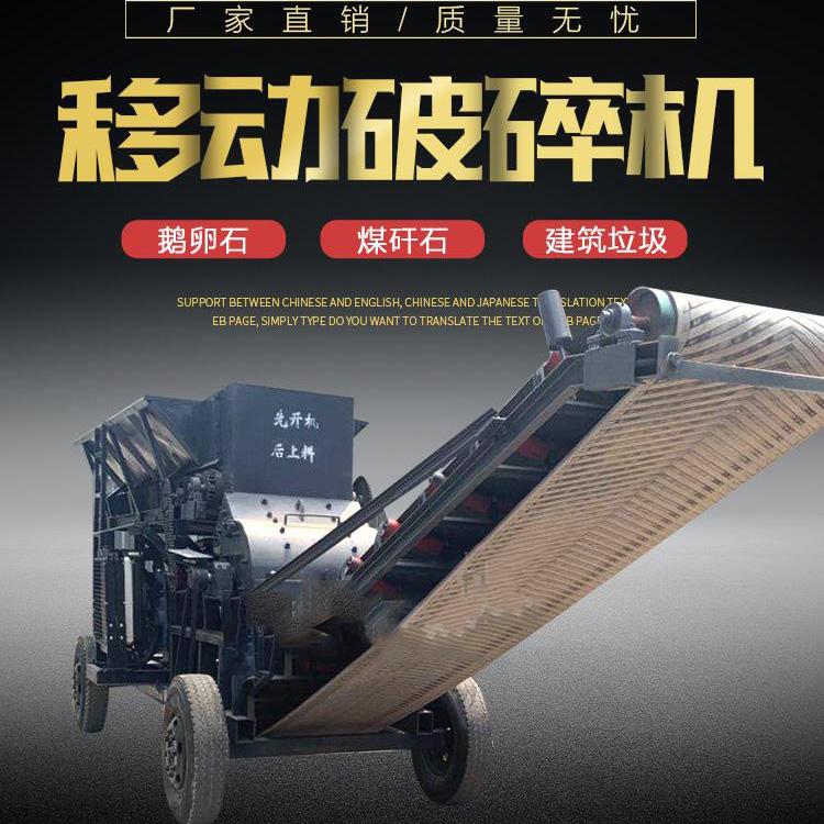 破碎机 小移动破碎机 移动石料破碎机   精英机械专业加工定制