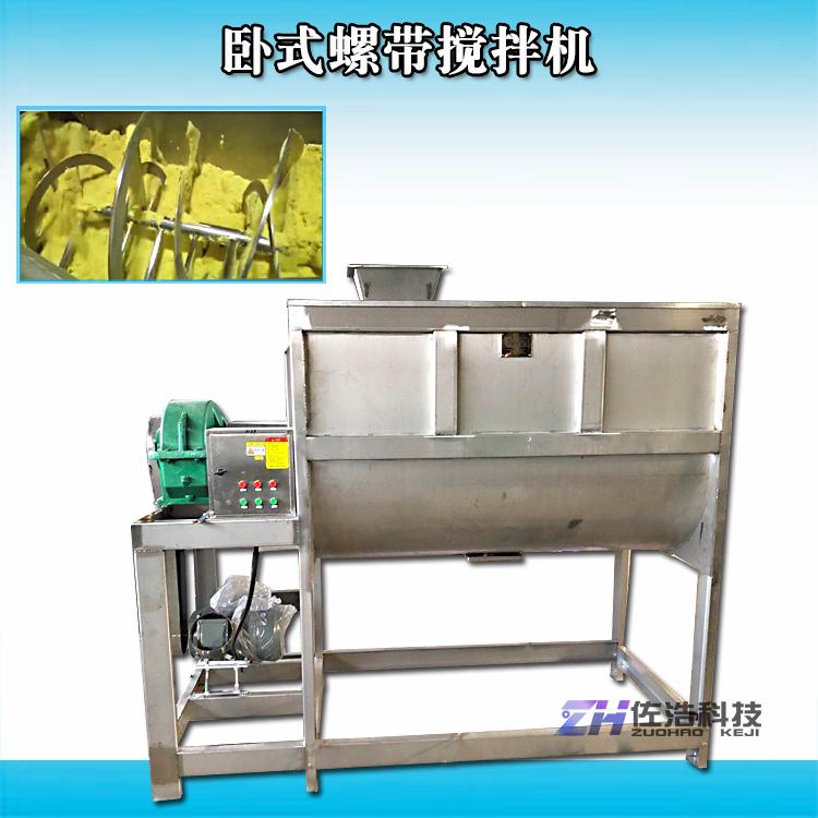 供新款卧式干粉混合机木薯粉U型卧式搅拌机塑料粉横向螺带混料机