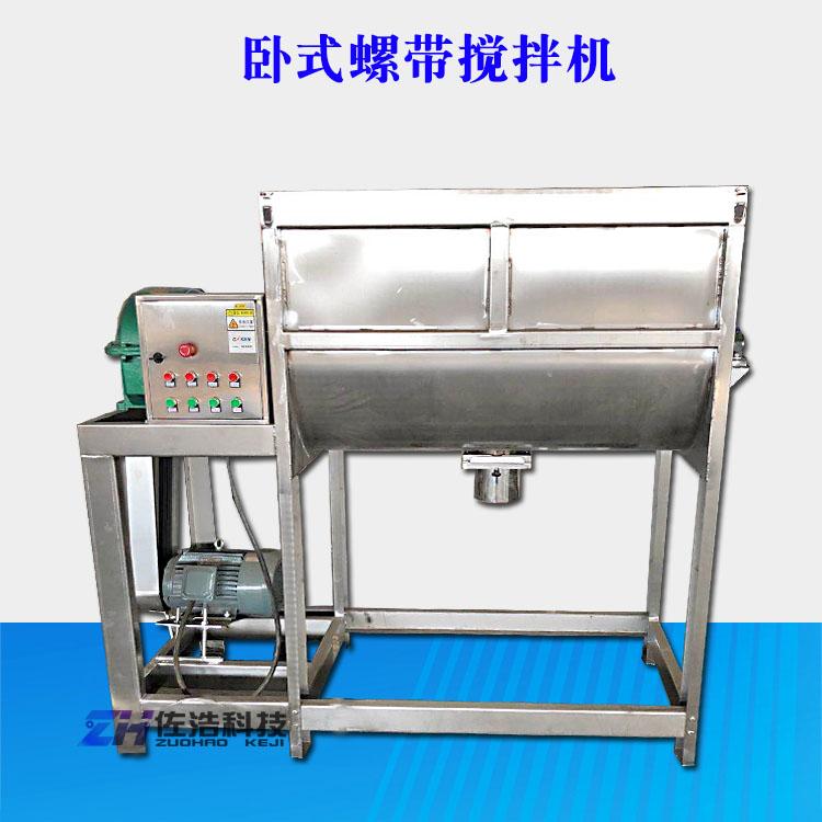 半吨卧式混合机干湿料加热烘干卧式搅拌机淀粉面粉U型螺带混料机