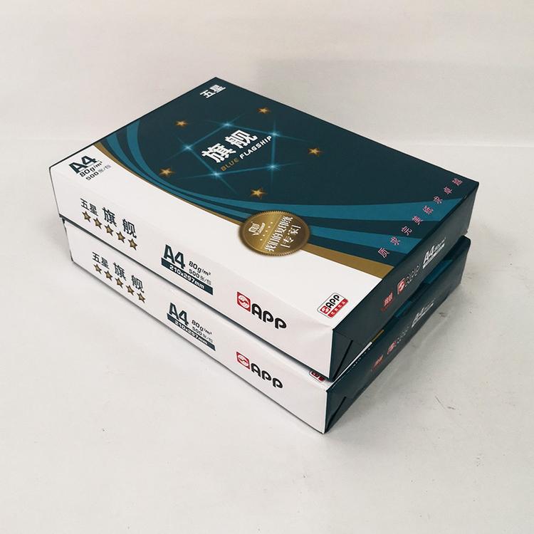 五星蓝旗舰A4纸打印复印纸70g单包500张办公用品