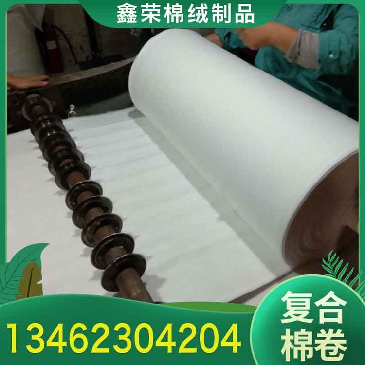 鑫荣棉绒制品  棉花复合棉 3层复合棉卷 化妆棉棉卷 复合棉卷