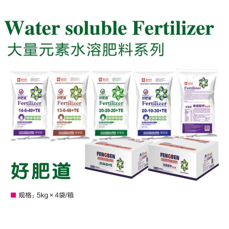 大量元素水溶肥 丰本厂家出售水溶肥 好肥道生产商