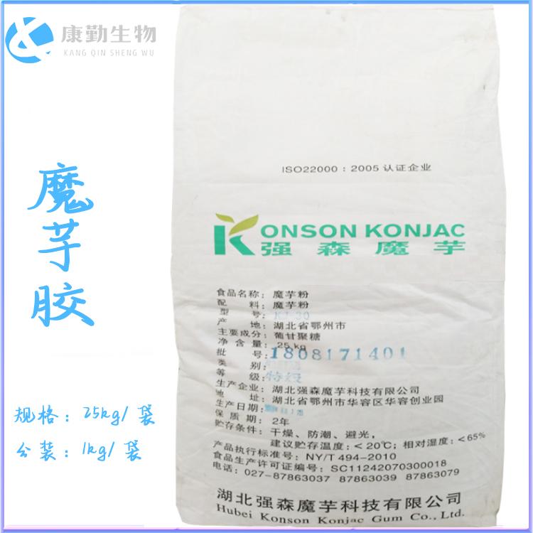 代理销售魔芋胶kj-30 包邮魔芋粉 批发魔芋胶 食品级