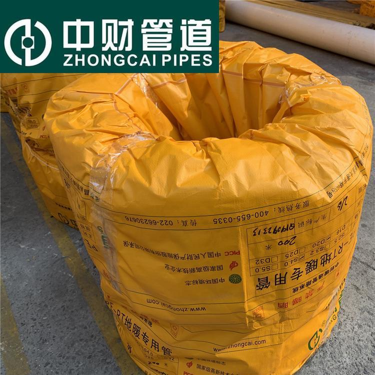 西安中财采暖管销售 厂家直供