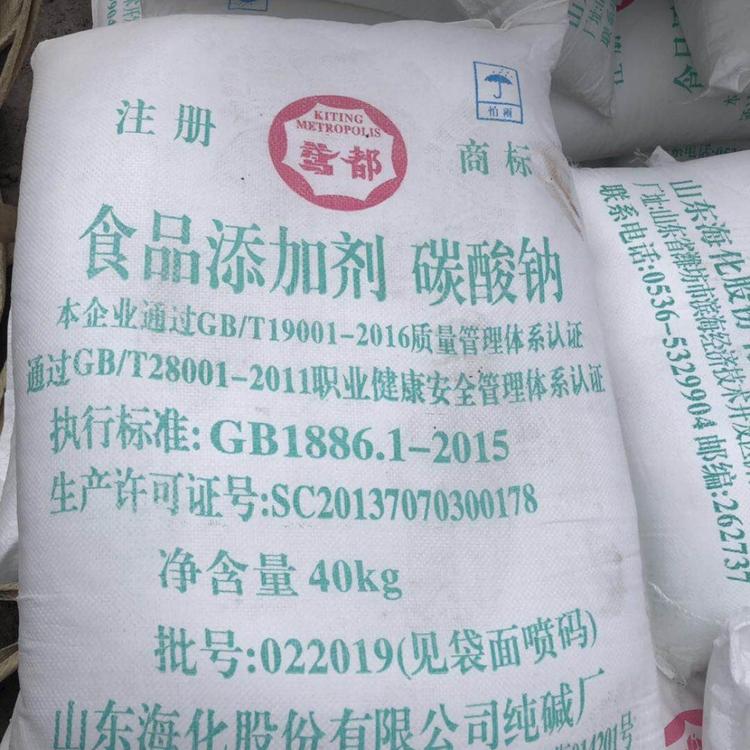辽宁纯碱批发创晟
