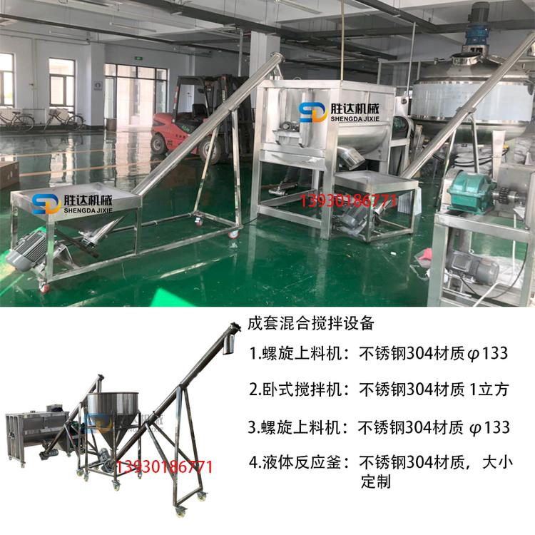 糯米粉卧式搅拌机干粉调料混合拌料机不锈钢单轴双螺带混料机