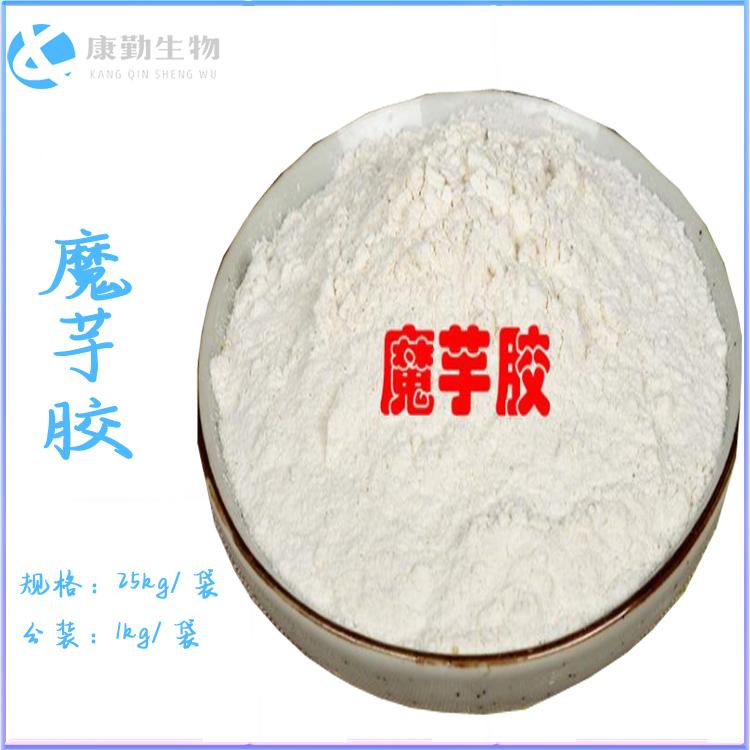 山东魔芋胶批发价格 魔芋粉量大包邮 魔芋胶增稠剂 正品现货