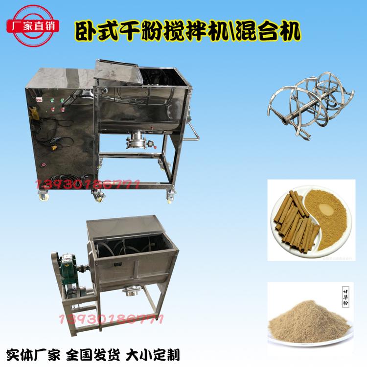 大型绵白糖卧式搅拌机2吨加厚不锈钢螺带混合搅拌机现货销售