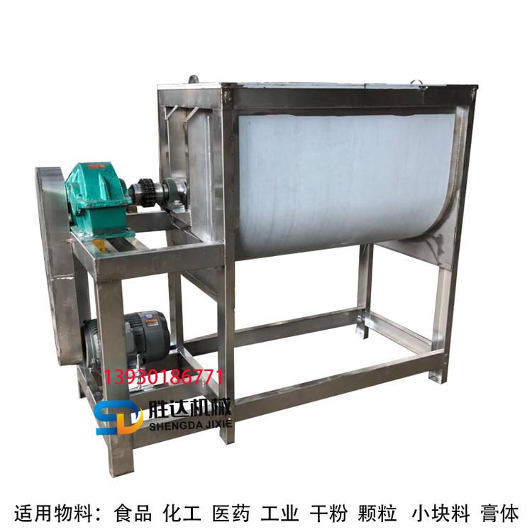十三香干粉卧式搅拌机干粉螺带混合拌料机全密封无粉尘槽型混合机