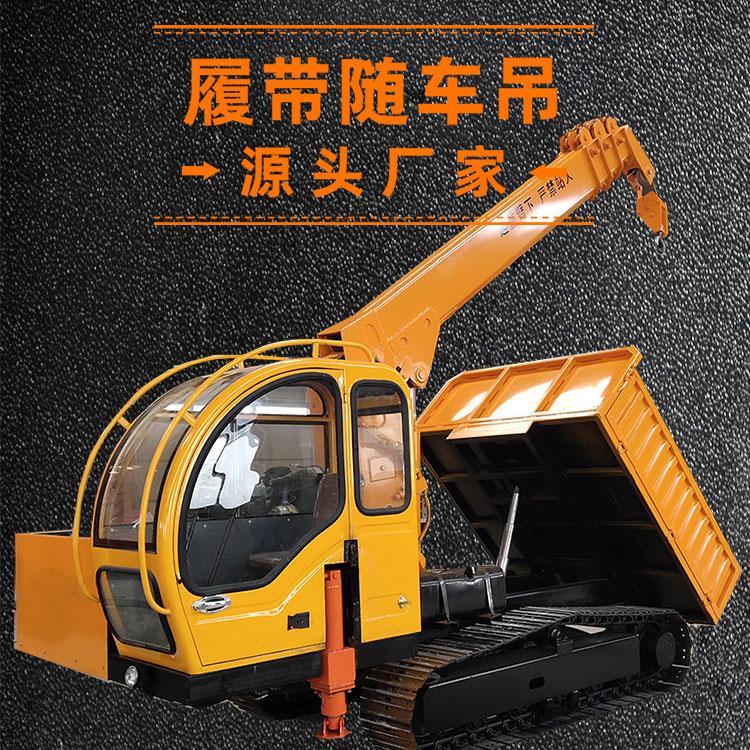 钢丝橡胶履带底盘平板随车吊 园林绿化用履带随车吊  久胜机械