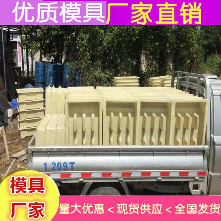 重庆混凝土盖板模具源头厂家 水泥玻璃钢塑料盖板模具选购标准