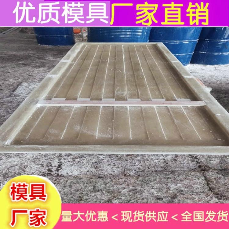 水泥预制件盖板模具  玻璃钢盖板模具生产工艺  水泥盖板模具质优价廉
